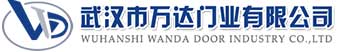 武汉市万达门业有限公司-电动卷帘门-工业门,陆川快速卷帘门,陆川堆积门