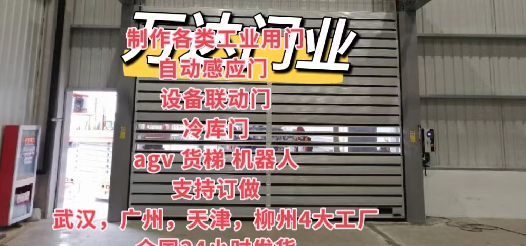 陆川防爆电动卷帘门（镀锌）